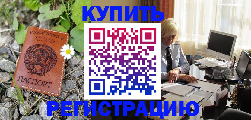 временная регистрация поиск в Симе