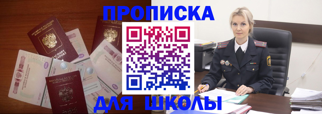 временная регистрация купить в Симе