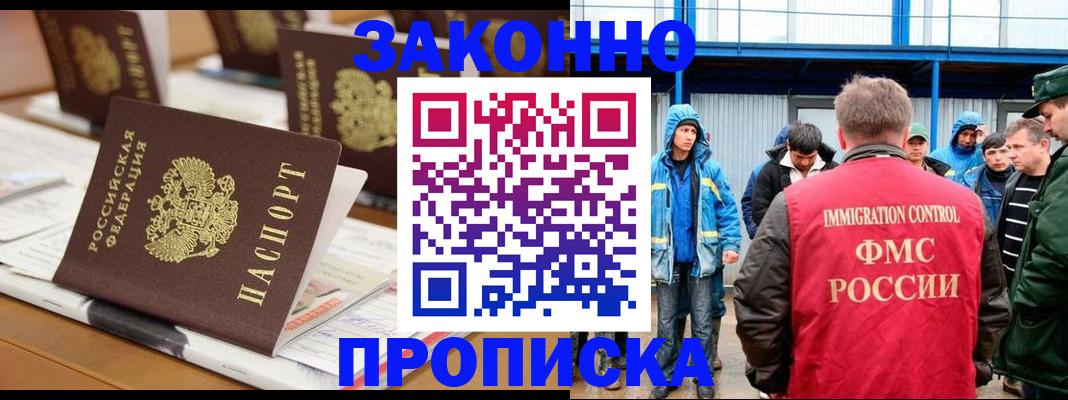 прописка поиск в Симе