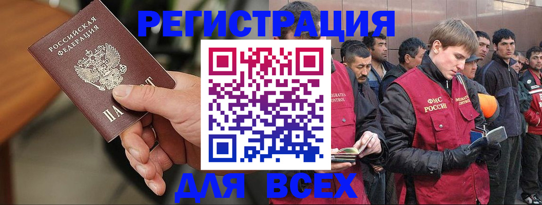 прописка паспорт в Симе