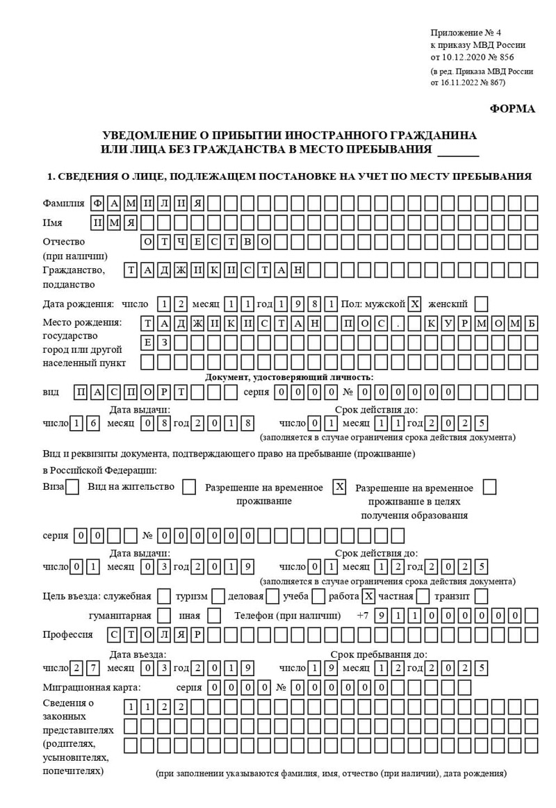 временная регистрация в Симе временная регистрация в Симе